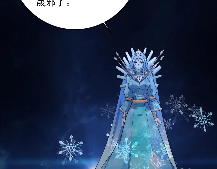 第639话冰后-末世为王-大行道动漫（第11张）