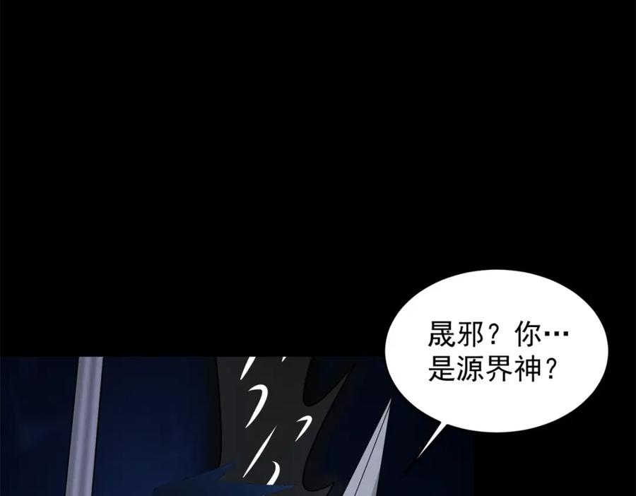 第639话冰后-末世为王-大行道动漫（第13张）