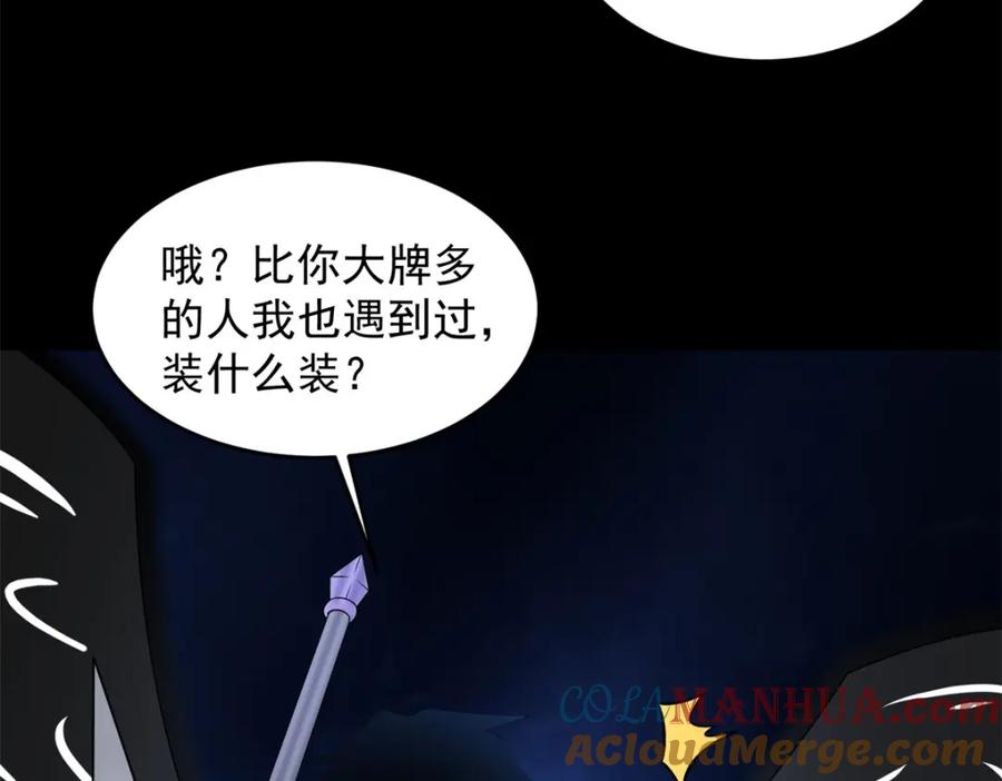 第639话冰后-末世为王-大行道动漫（第8张）