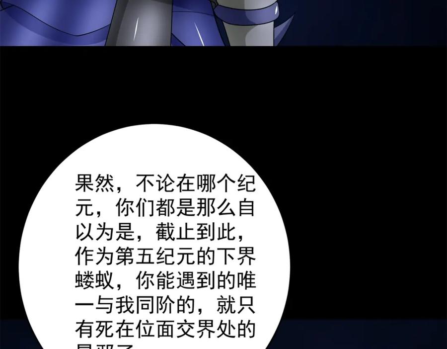 第639话冰后-末世为王-大行道动漫（第10张）