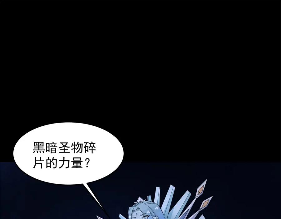 第639话冰后-末世为王-大行道动漫（第3张）