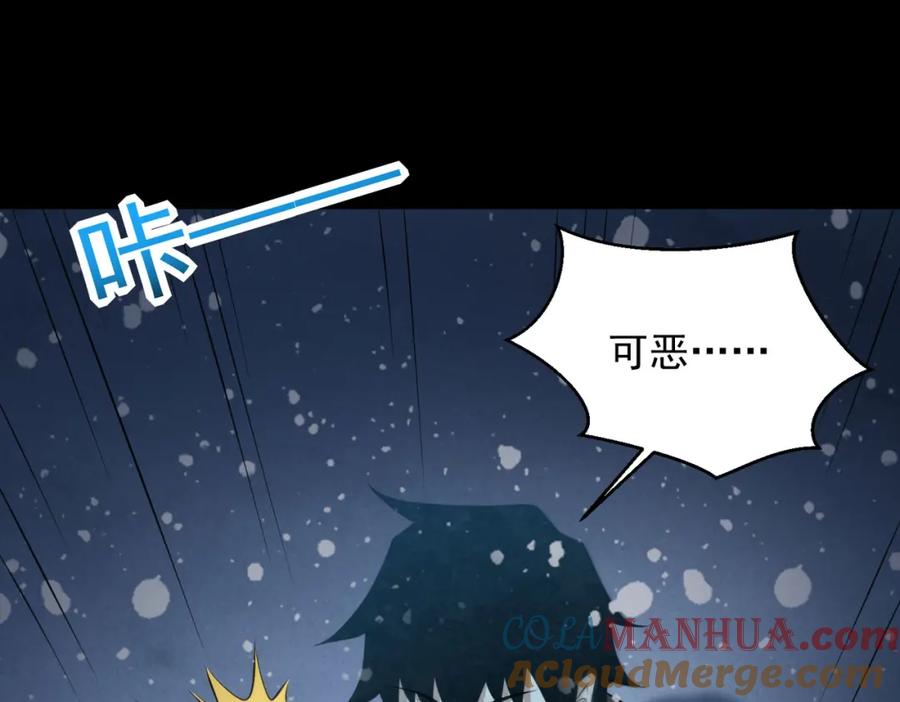 第640话小雨阵亡-末世为王-大行道动漫（第10张）