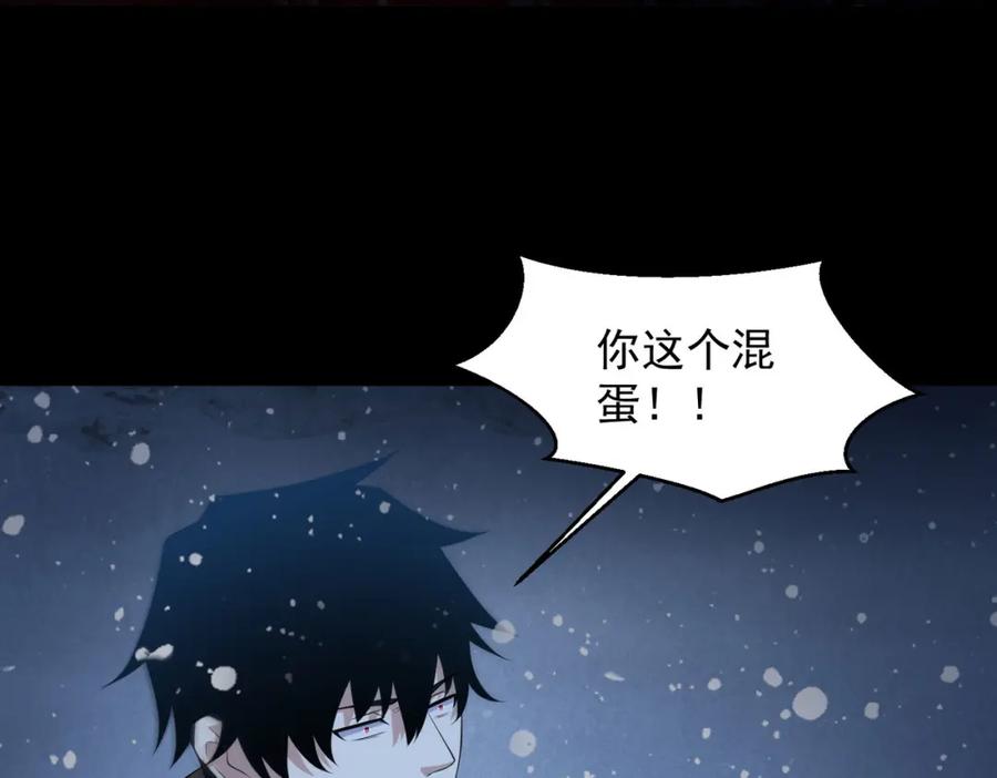 第640话小雨阵亡-末世为王-大行道动漫（第6张）