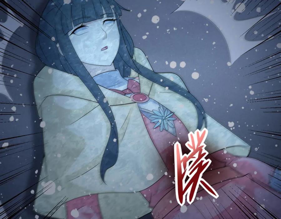 第640话小雨阵亡-末世为王-大行道动漫（第20张）