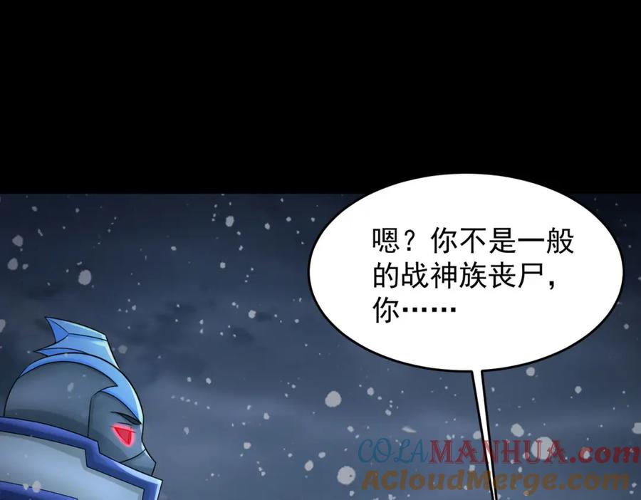 第640话小雨阵亡-末世为王-大行道动漫（第25张）