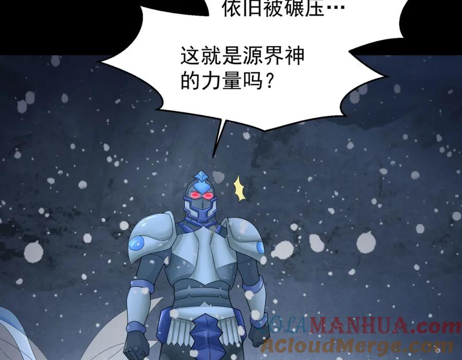 第640话小雨阵亡-末世为王-大行道动漫（第22张）