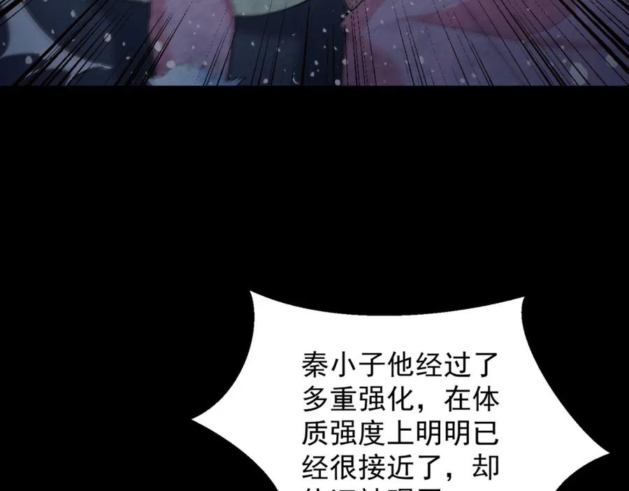 第640话小雨阵亡-末世为王-大行道动漫（第21张）
