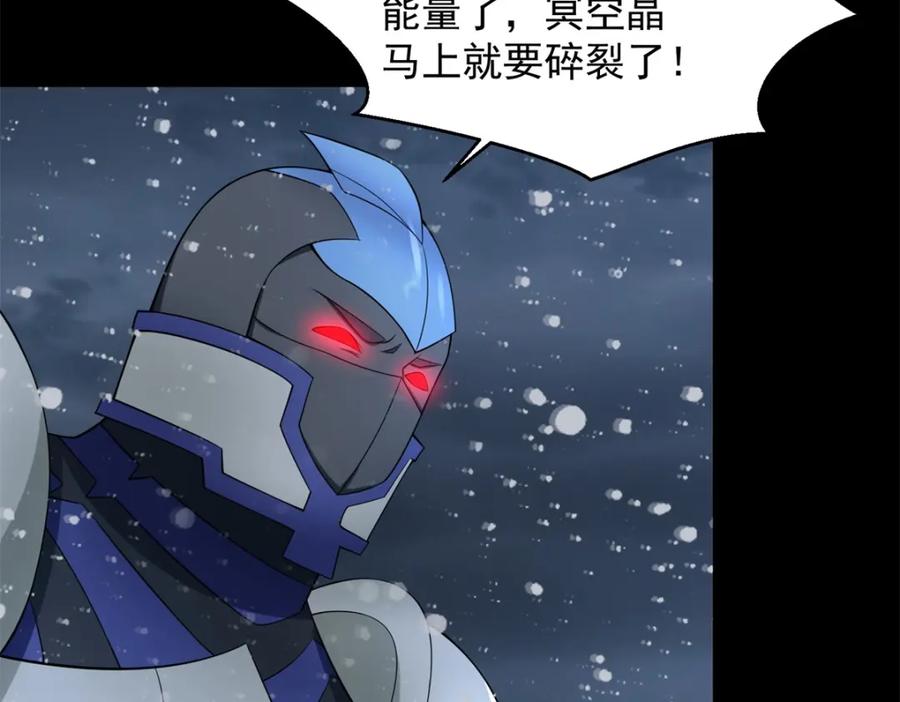第641话完美的黑暗-末世为王-大行道动漫（第14张）