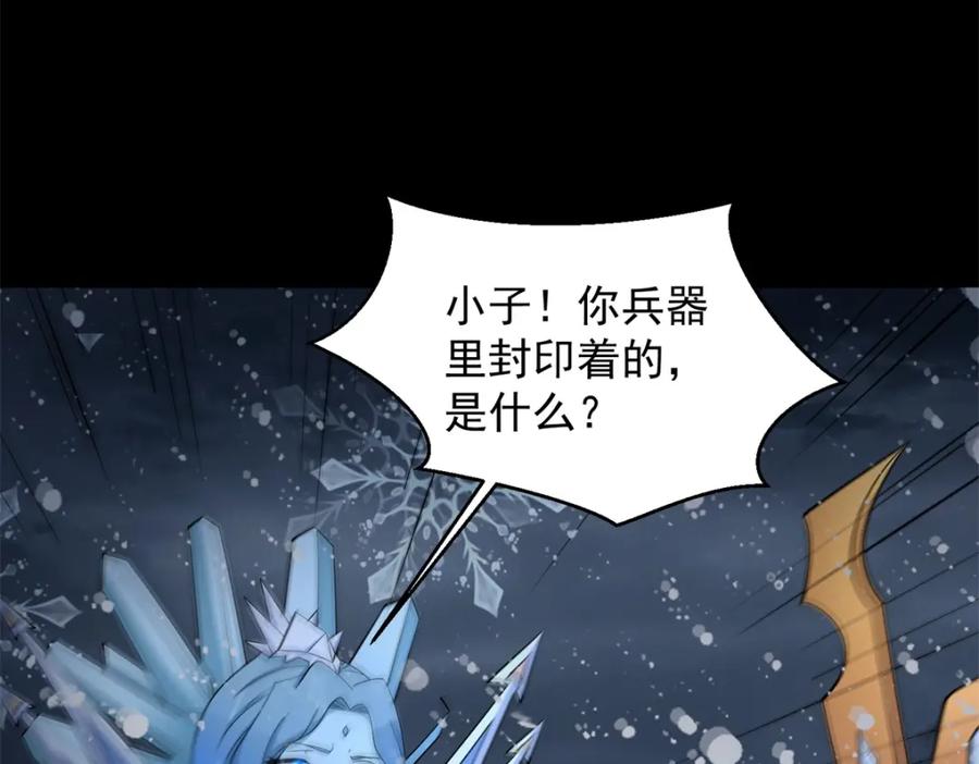 第641话完美的黑暗-末世为王-大行道动漫（第19张）