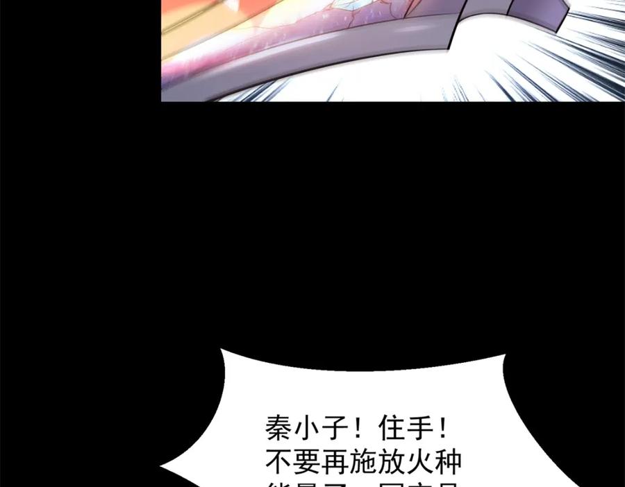 第641话完美的黑暗-末世为王-大行道动漫（第13张）