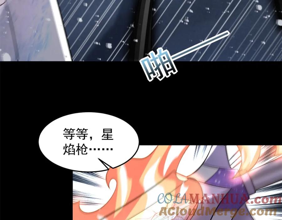 第641话完美的黑暗-末世为王-大行道动漫（第12张）