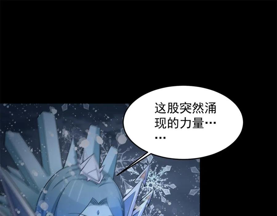 第641话完美的黑暗-末世为王-大行道动漫（第17张）