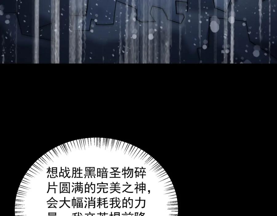 第642话火种的帮助-末世为王-大行道动漫（第12张）
