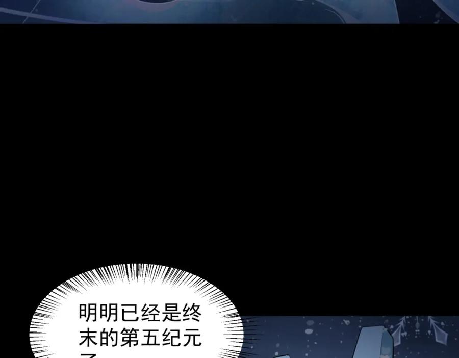 第642话火种的帮助-末世为王-大行道动漫（第7张）