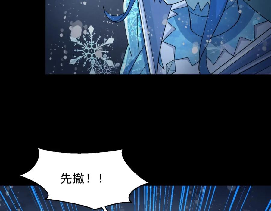 第642话火种的帮助-末世为王-大行道动漫（第14张）
