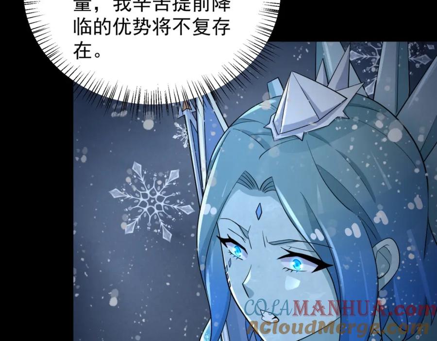 第642话火种的帮助-末世为王-大行道动漫（第13张）
