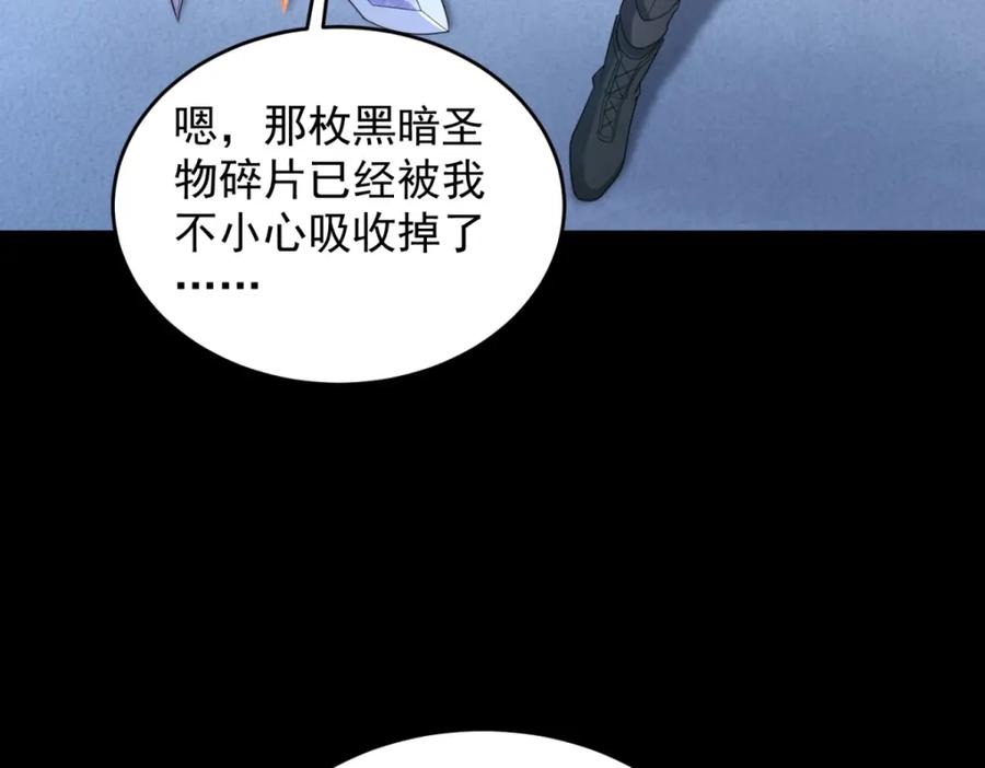 第643话神，可战胜-末世为王-大行道动漫（第17张）