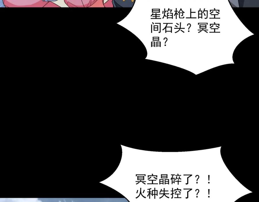第643话神，可战胜-末世为王-大行道动漫（第22张）