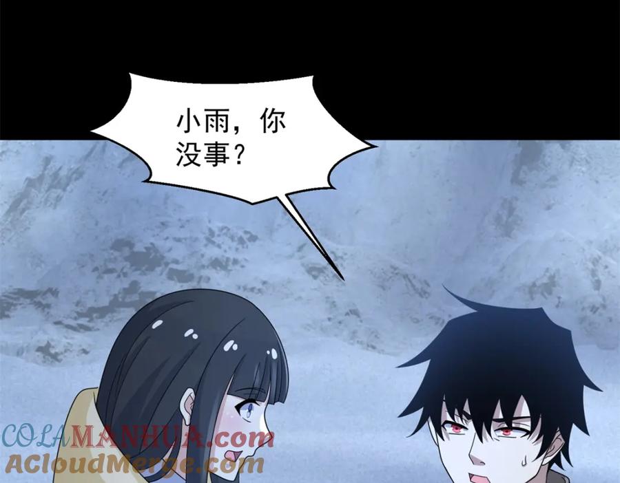 第643话神，可战胜-末世为王-大行道动漫（第9张）