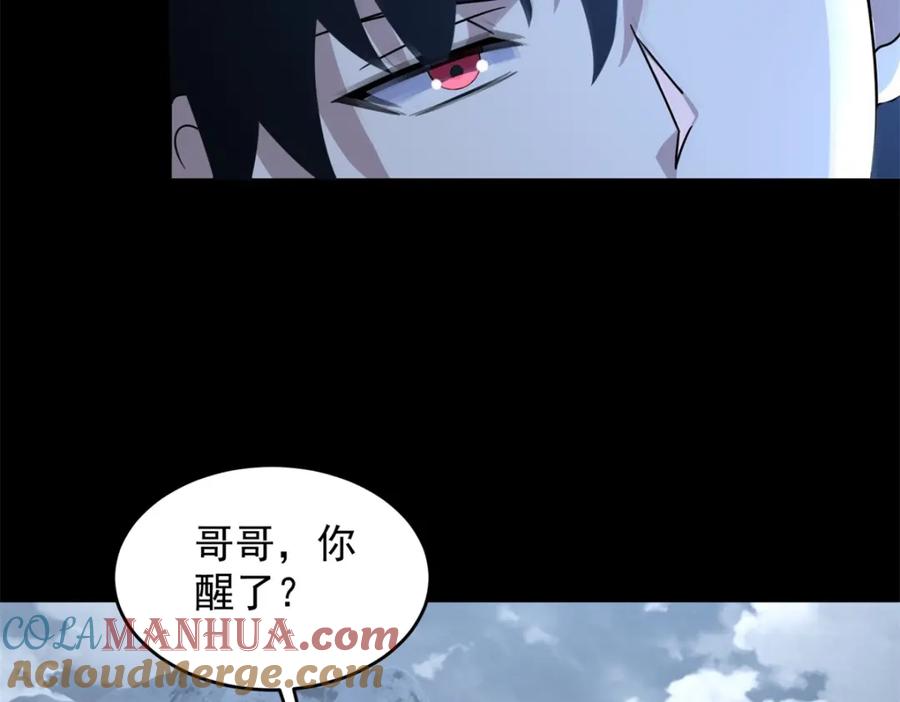 第643话神，可战胜-末世为王-大行道动漫（第6张）