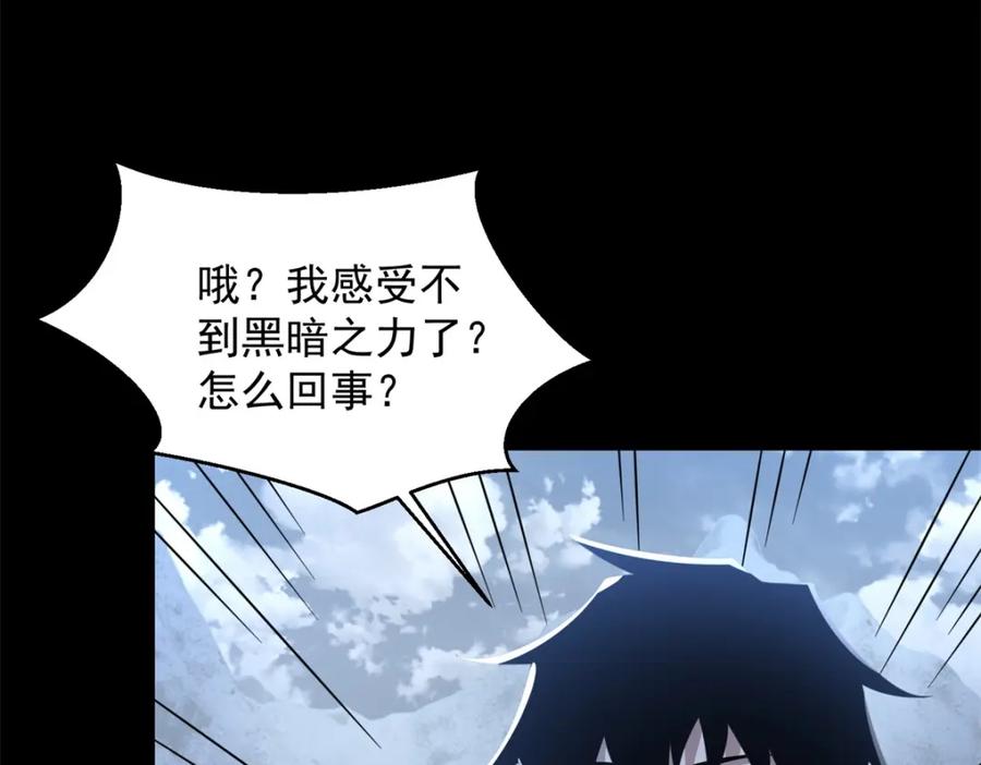 第643话神，可战胜-末世为王-大行道动漫（第11张）