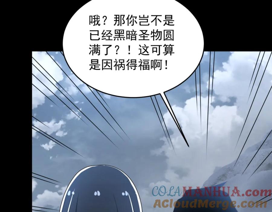 第643话神，可战胜-末世为王-大行道动漫（第18张）