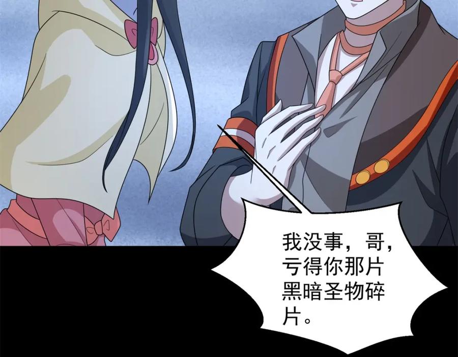 第643话神，可战胜-末世为王-大行道动漫（第10张）