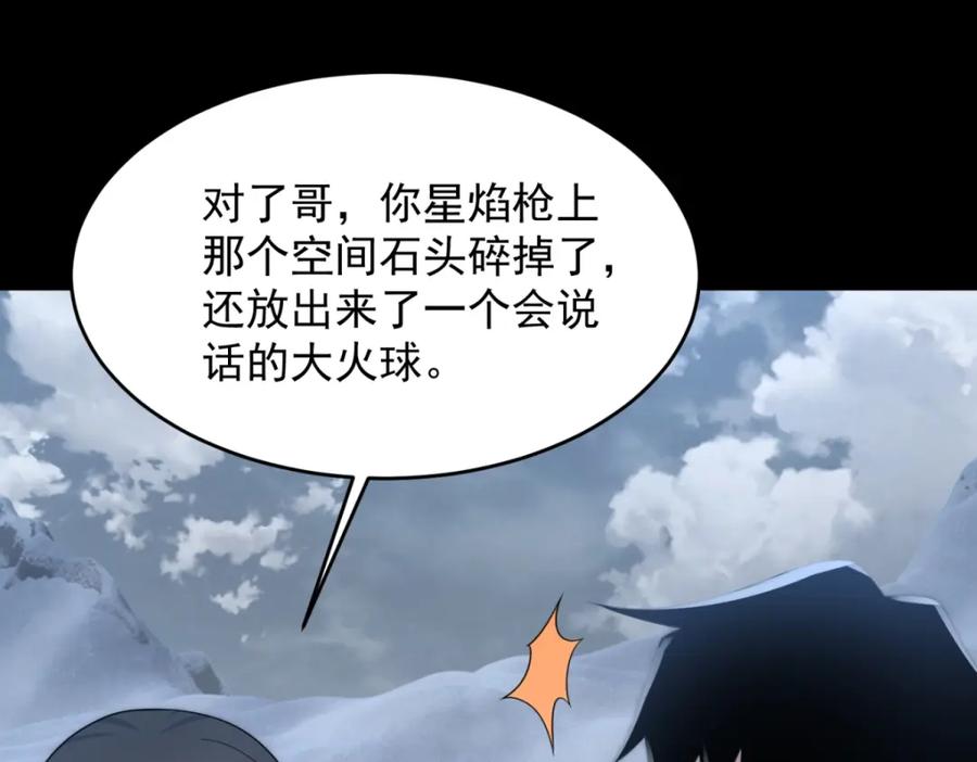 第643话神，可战胜-末世为王-大行道动漫（第20张）