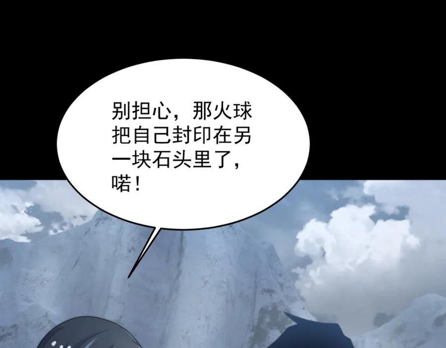 第643话神，可战胜-末世为王-大行道动漫（第25张）
