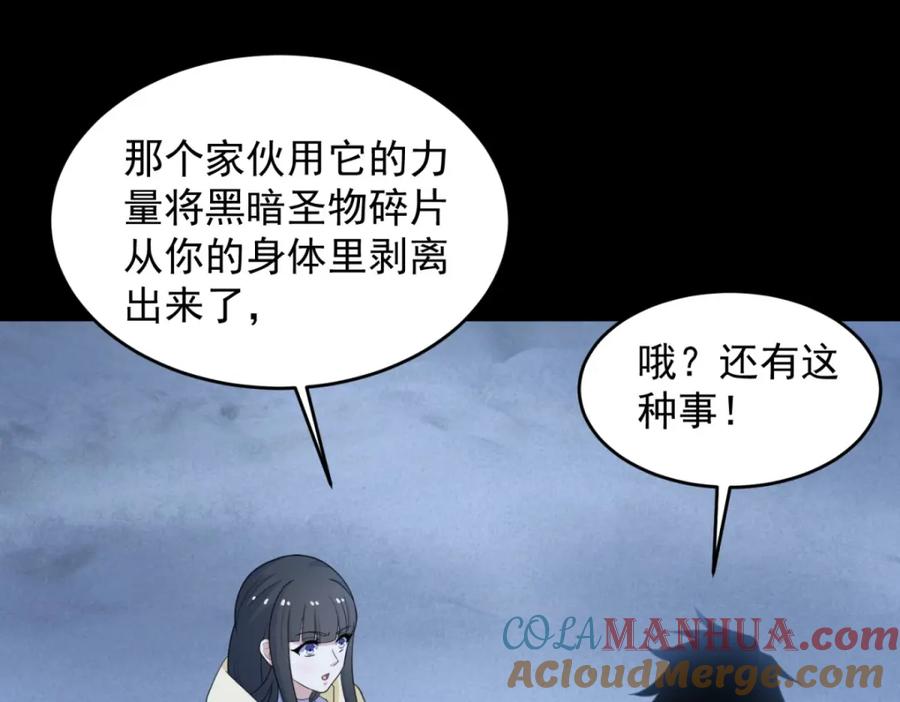 第643话神，可战胜-末世为王-大行道动漫（第15张）