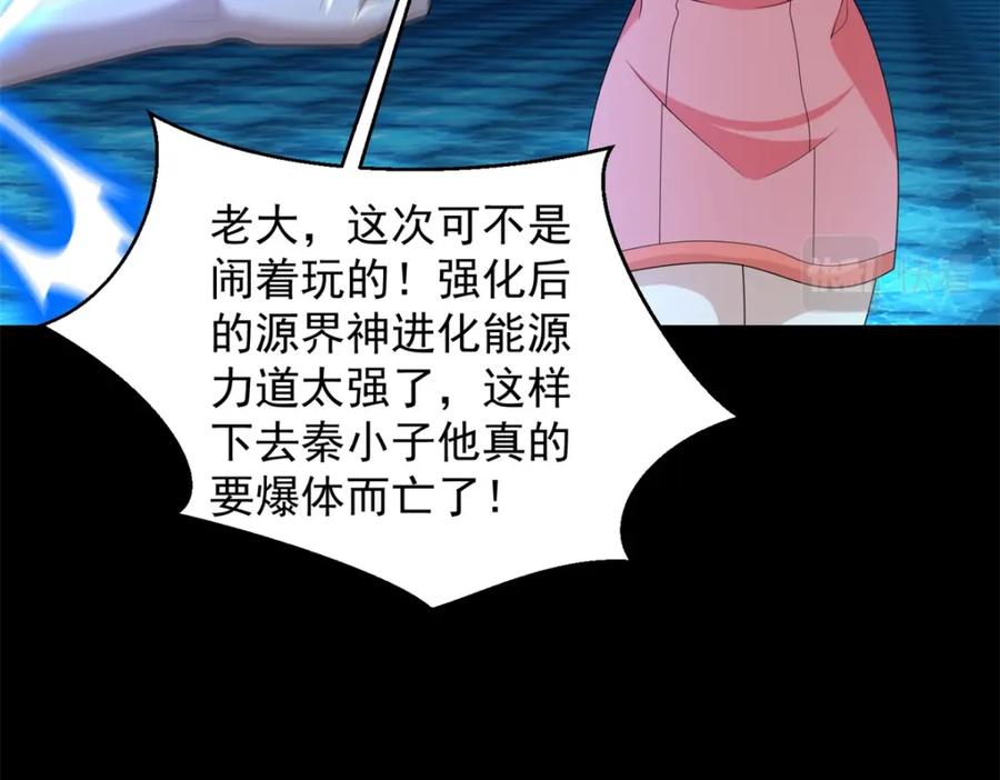 第644话圣金蜕变-末世为王-大行道动漫（第35张）