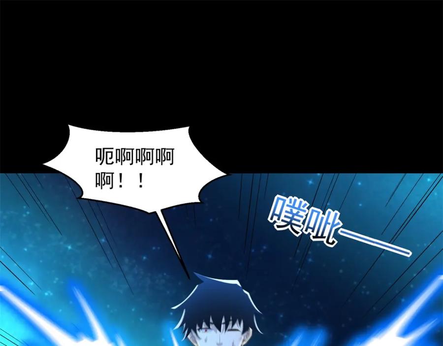 第644话圣金蜕变-末世为王-大行道动漫（第31张）