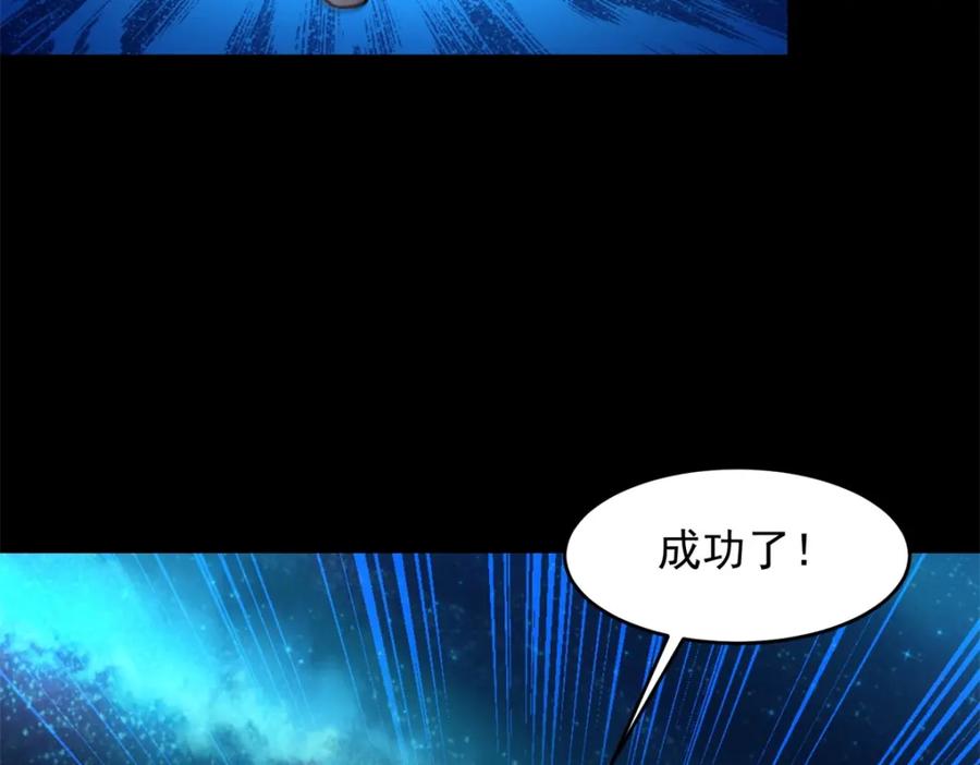 第644话圣金蜕变-末世为王-大行道动漫（第20张）