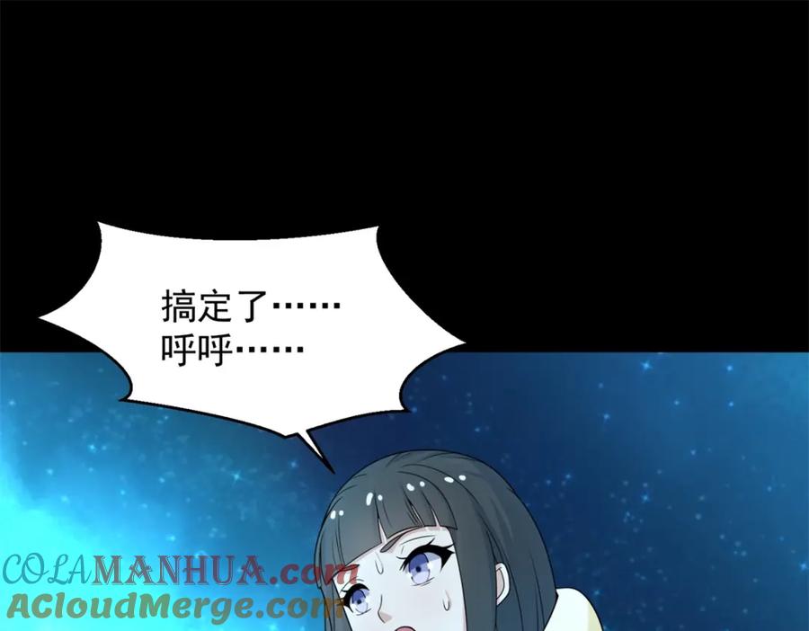 第644话圣金蜕变-末世为王-大行道动漫（第3张）