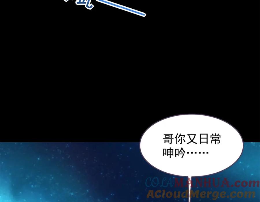 第644话圣金蜕变-末世为王-大行道动漫（第33张）