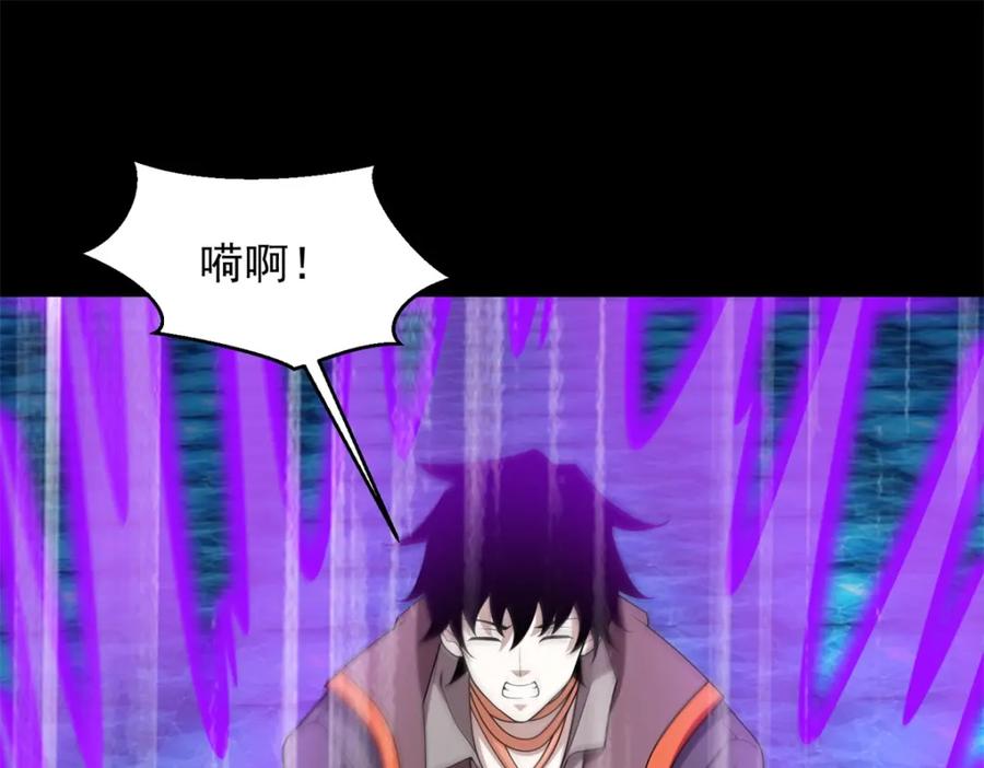 第644话圣金蜕变-末世为王-大行道动漫（第17张）