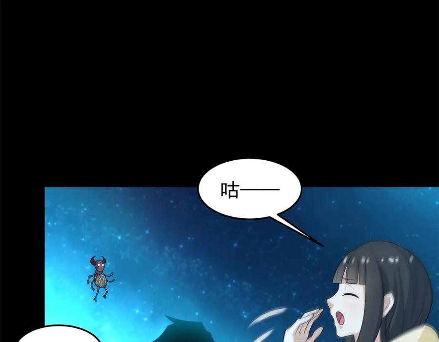 第644话圣金蜕变-末世为王-大行道动漫（第25张）