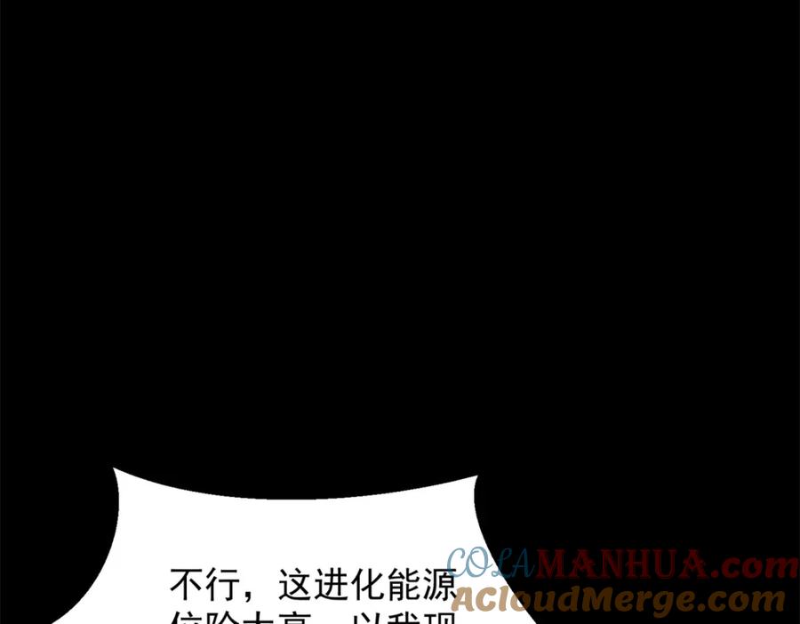 第644话圣金蜕变-末世为王-大行道动漫（第12张）