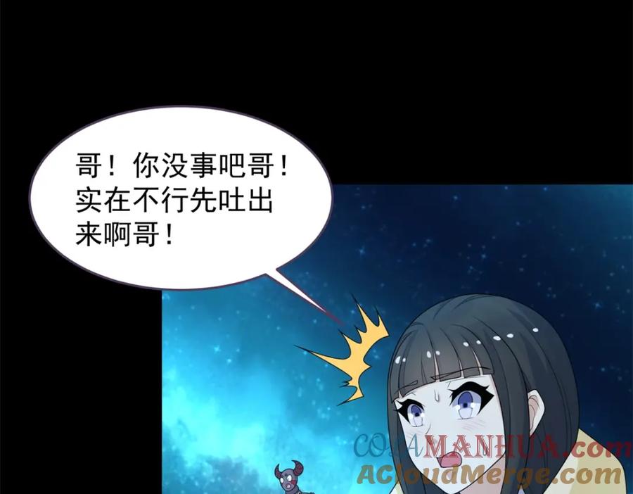 第644话圣金蜕变-末世为王-大行道动漫（第36张）