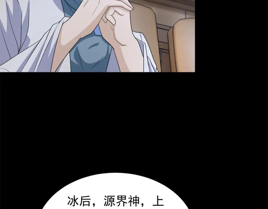 第645话向着敌人前进-末世为王-大行道动漫（第7张）