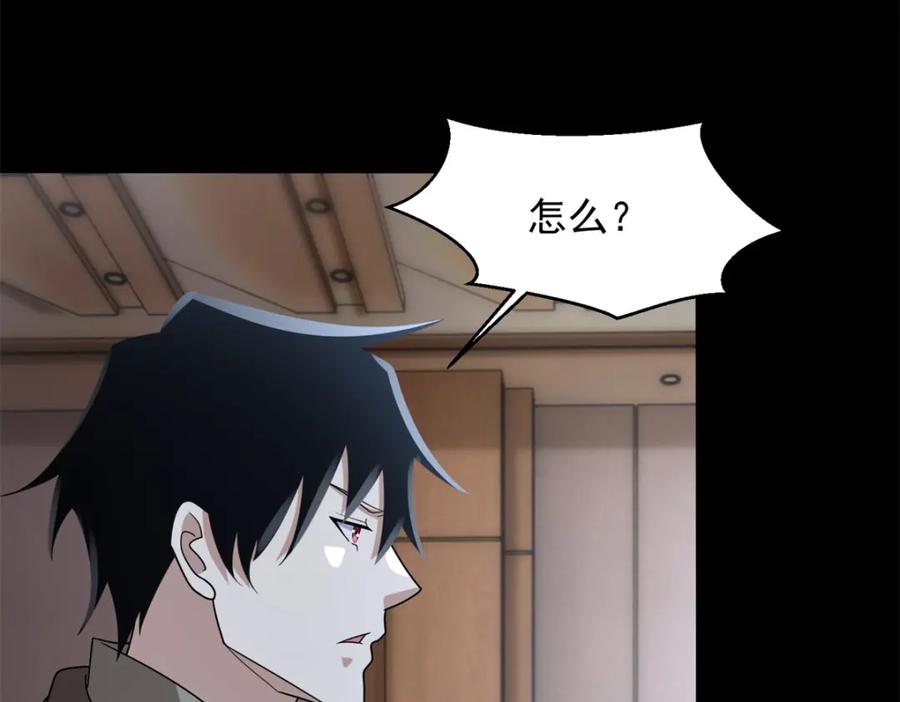 第645话向着敌人前进-末世为王-大行道动漫（第21张）