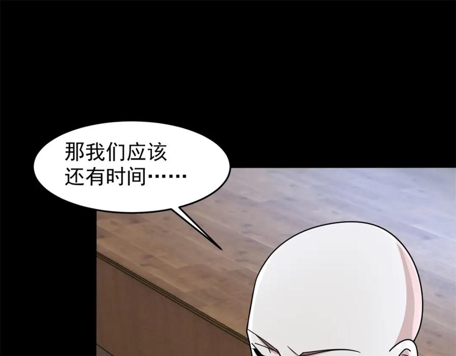 第645话向着敌人前进-末世为王-大行道动漫（第17张）