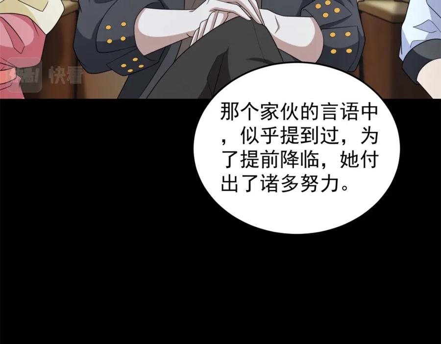 第645话向着敌人前进-末世为王-大行道动漫（第15张）