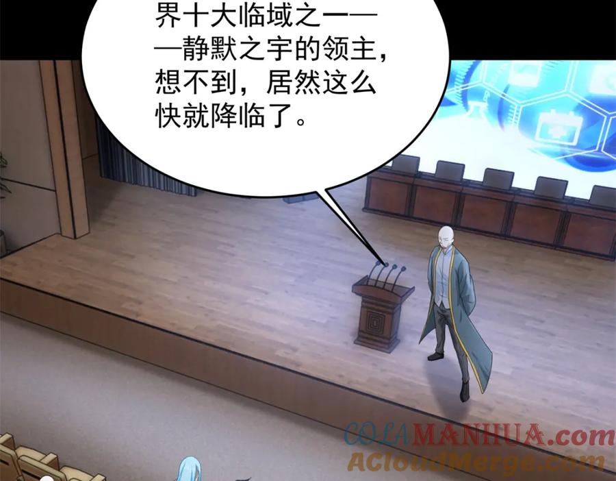 第645话向着敌人前进-末世为王-大行道动漫（第8张）