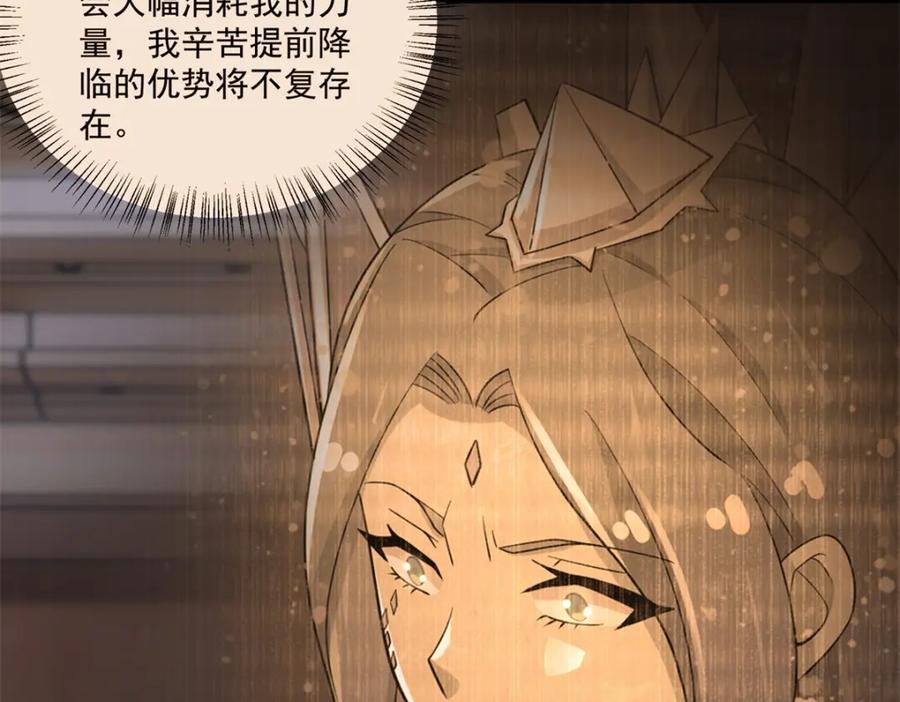第645话向着敌人前进-末世为王-大行道动漫（第13张）
