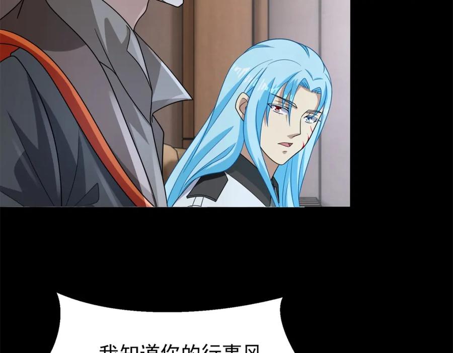 第645话向着敌人前进-末世为王-大行道动漫（第22张）