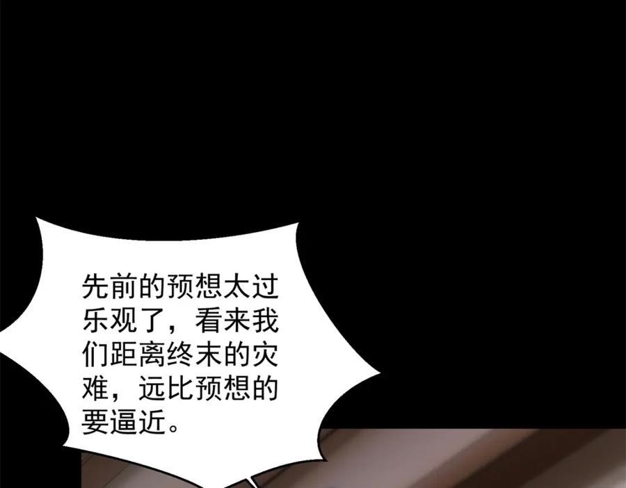 第645话向着敌人前进-末世为王-大行道动漫（第10张）