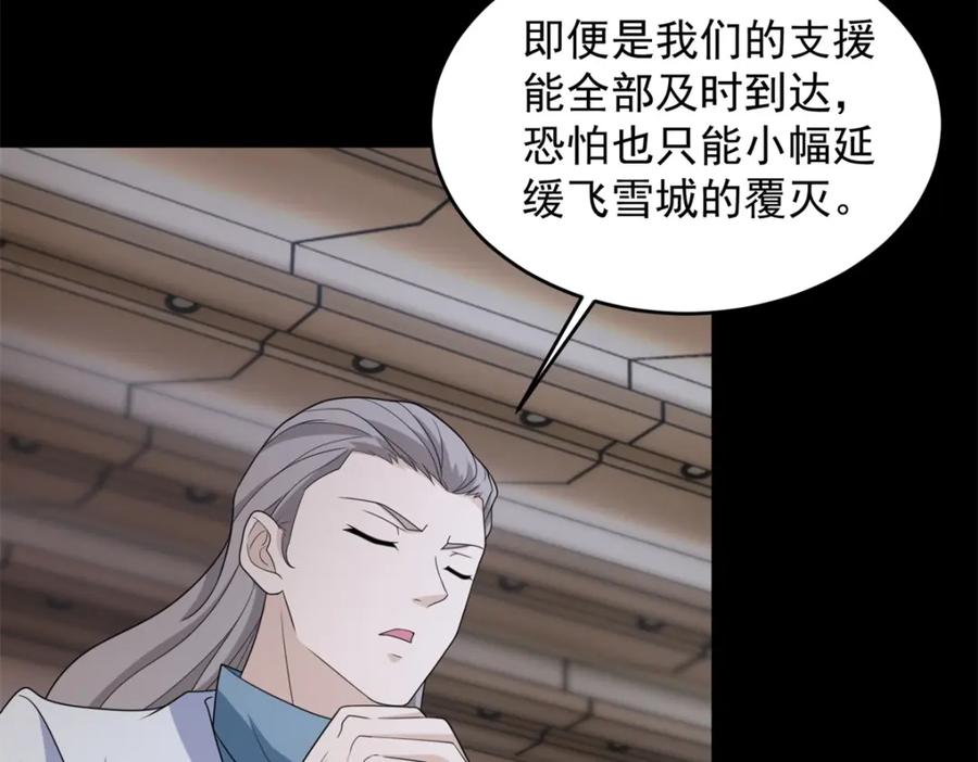 第645话向着敌人前进-末世为王-大行道动漫（第6张）