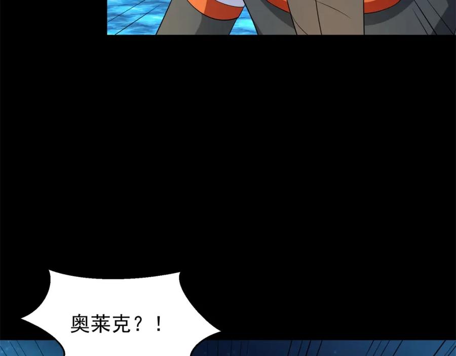 第646话精英集结-末世为王-大行道动漫（第13张）
