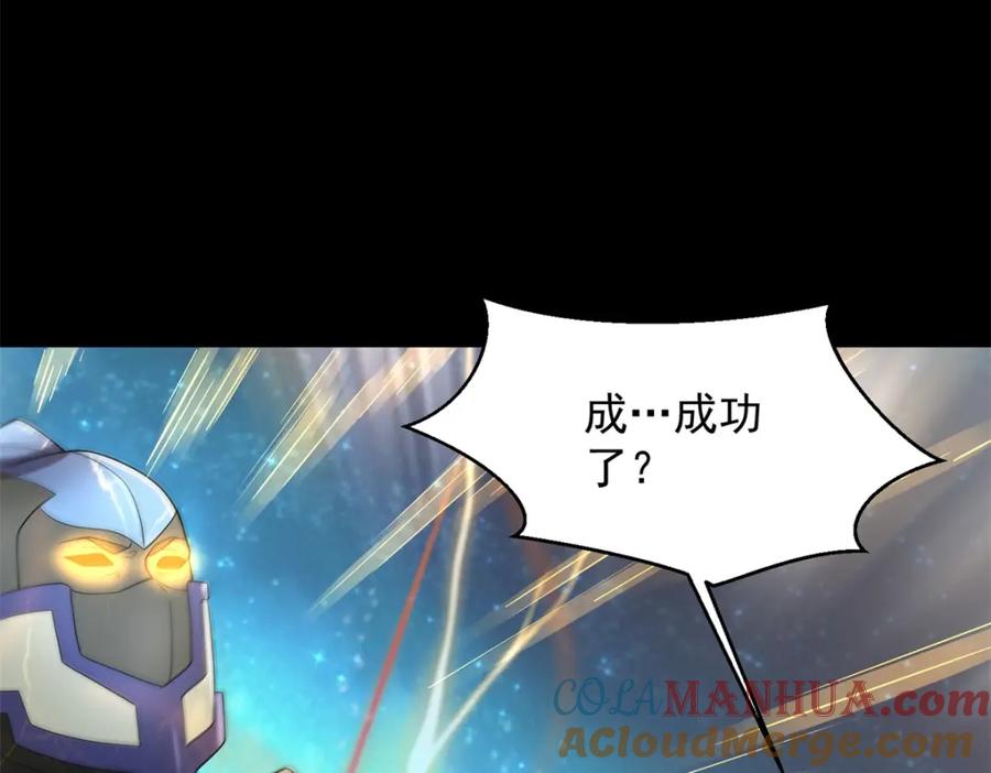 第646话精英集结-末世为王-大行道动漫（第9张）